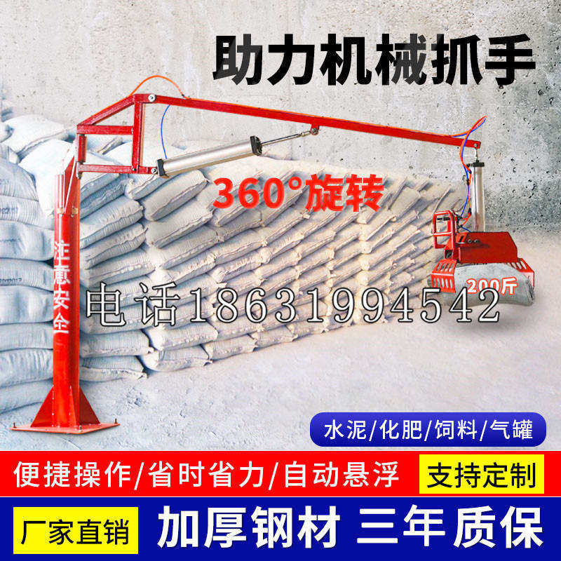 迁安市助力机械抓手 平衡吊悬臂吊机车 360°旋转机械手臂 翰盾